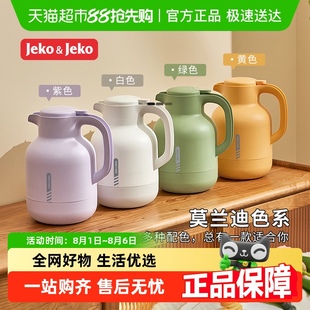 Jeko家用保温壶暖壶热水瓶保暖水壶茶瓶杯大容量便携学生宿舍办公