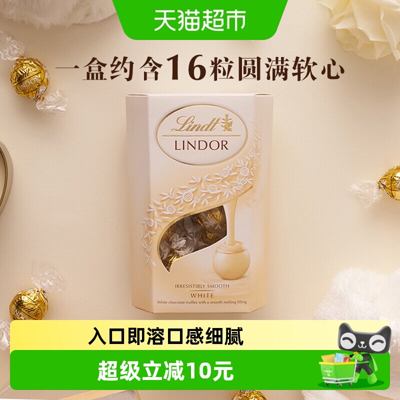 Lindt瑞士莲软心白巧融情200g