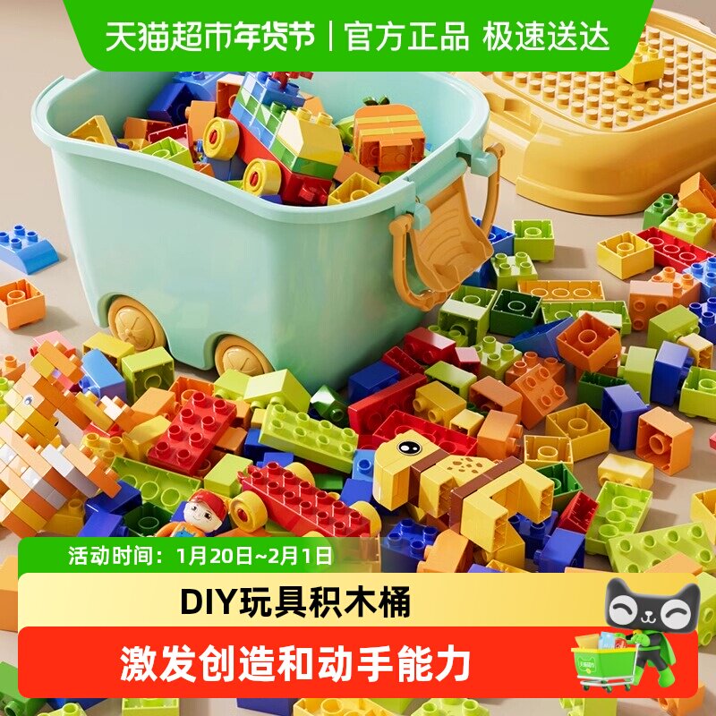 儿童大颗粒积木玩具男孩益智拼装散装3到6岁立体拼图智力开发动脑,玩具/童车/益智/积木/模型,普通塑料积木,淘宝优惠券,粉丝福利购,淘宝优惠卷