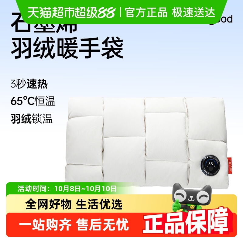 续航15H石墨烯羽绒热水袋3秒速热
