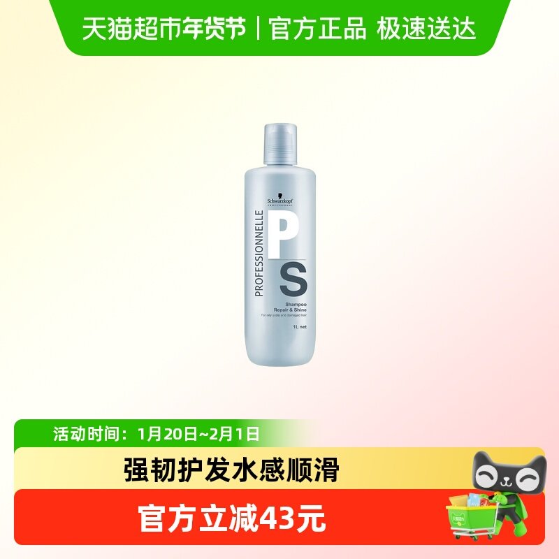 施华蔻专业护发素专属亮泽修护润发乳柔顺清香大容量1000ml,美发护发/假发,护发素,淘宝优惠券,粉丝福利购,淘宝优惠卷