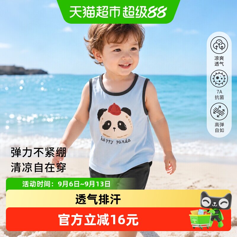 婴蓓依A类棉质儿童背心柔软亲肤