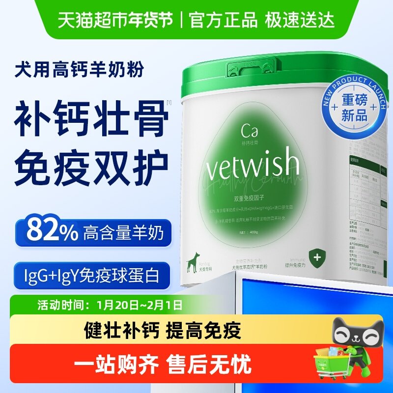 vetwish犬用羊奶粉狗狗新生幼犬专用高钙奶粉健骨补钙营养品,宠物/宠物食品及用品,狗奶粉,淘宝优惠券,粉丝福利购,淘宝优惠卷