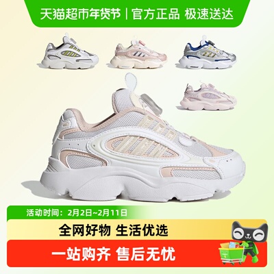 阿迪达斯旋转按钮老爹鞋