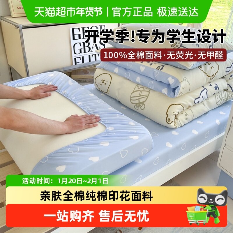 猫人被子全套一整套全棉三件套纯棉单人学生宿舍床上六件套四季用,床上用品,化纤被,淘宝优惠券,粉丝福利购,淘宝优惠卷