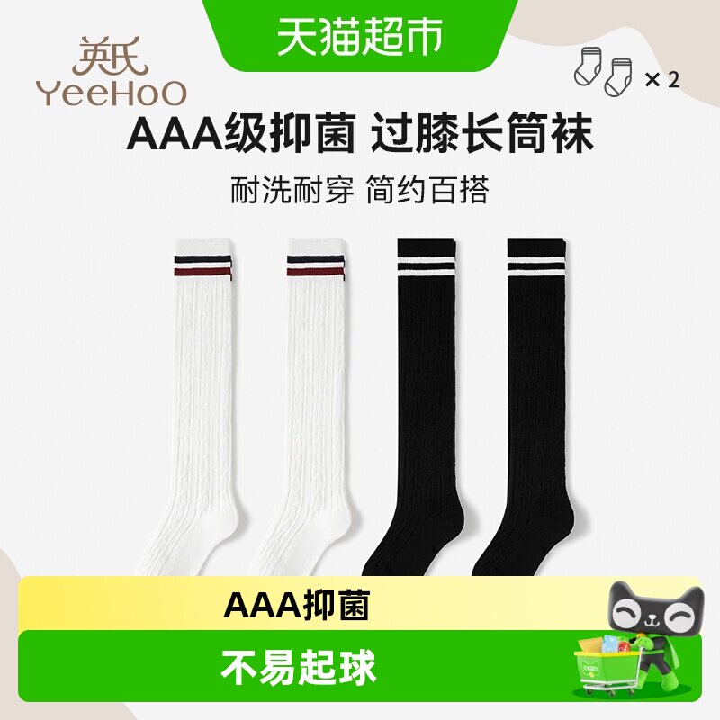 YEEHOO/英氏学院风女童长筒袜图片