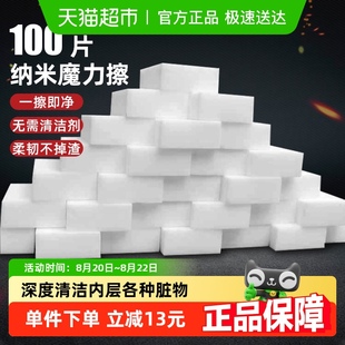 一次性100片 妙然纳米魔力海绵擦百洁布洗碗海绵去污清洁小白鞋