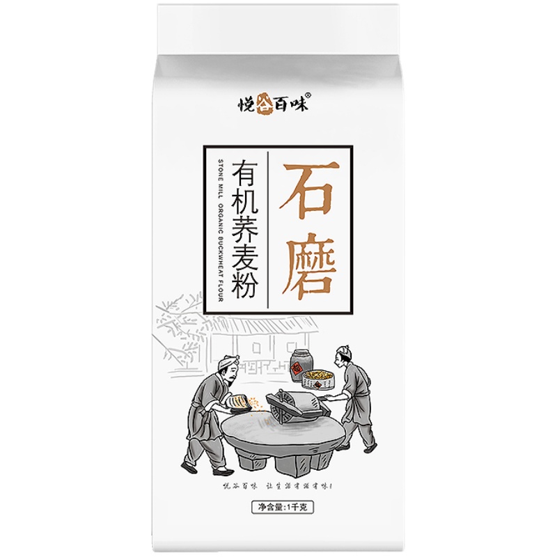 食得·安享