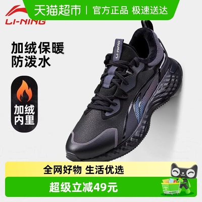 李宁运动鞋男鞋秋季新款