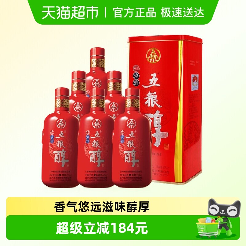 五粮醇红淡雅 浓香型白酒50度500ml*6瓶整箱节日送礼