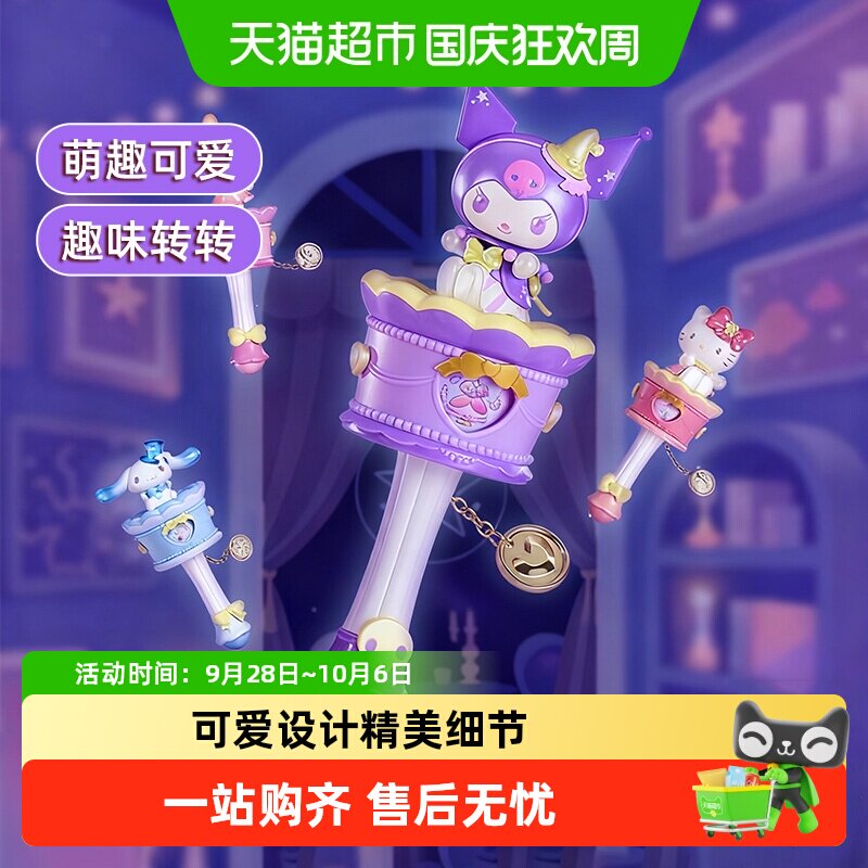 奥迪双钻三丽鸥魔法棒盲盒玩具图片