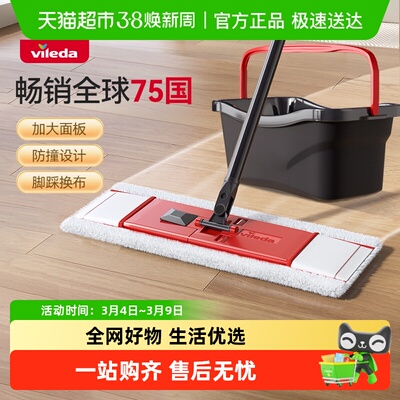 微力达家用一拖净懒人吸水拖把