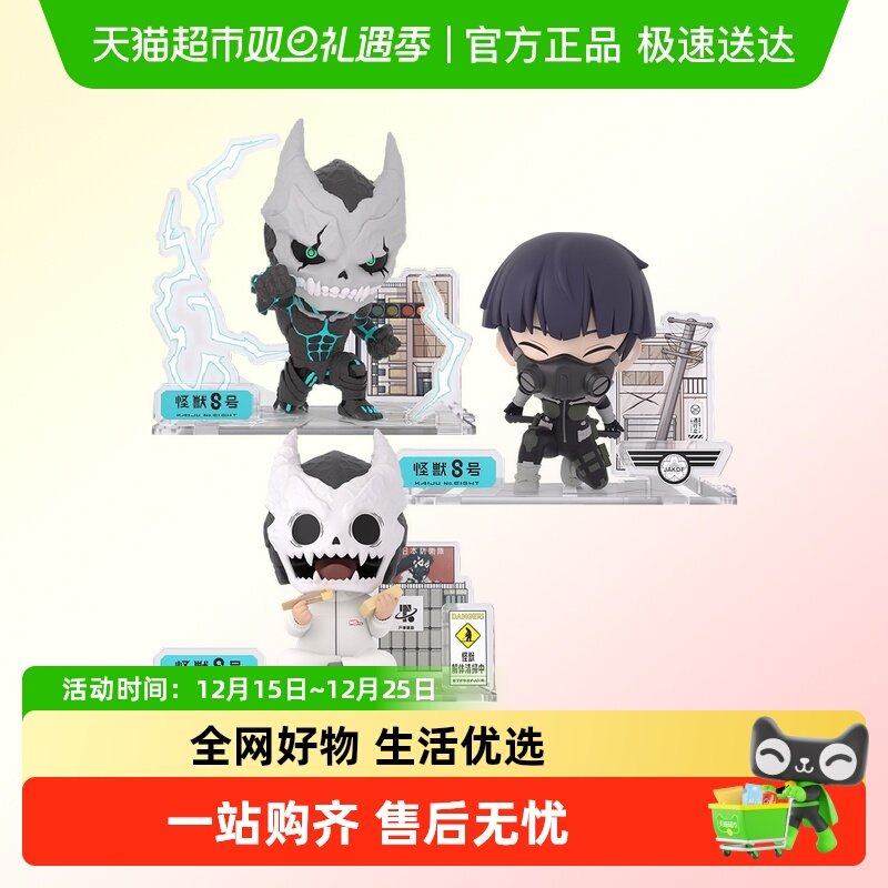 SUNRISEPOP怪兽8号手办