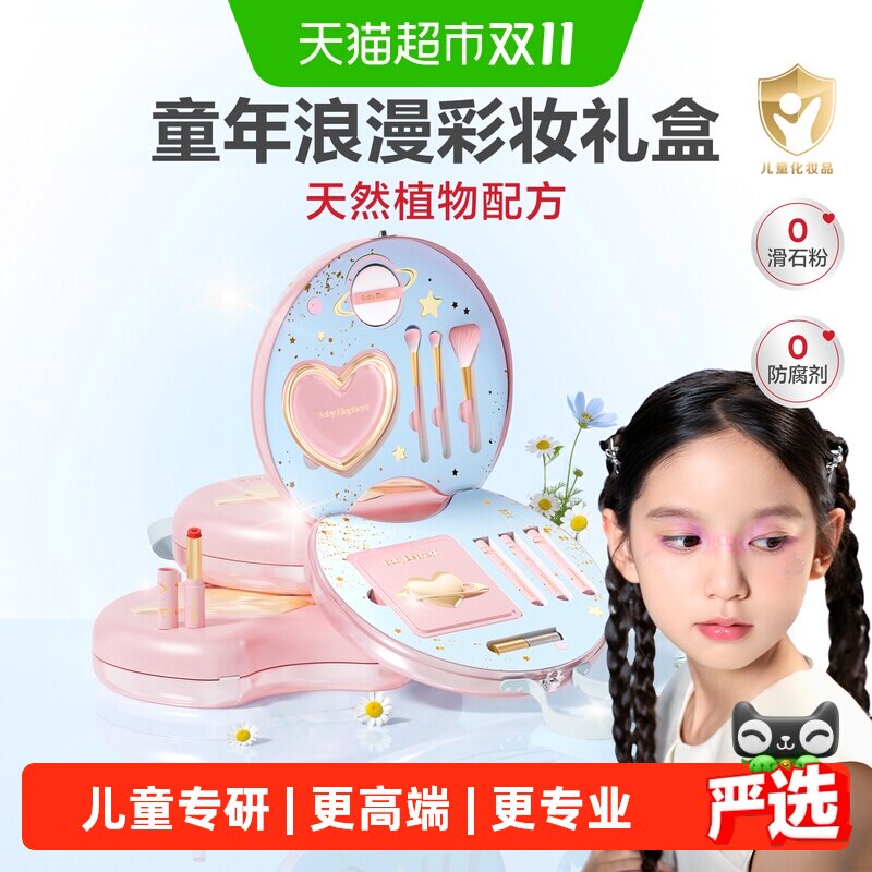 红色小象儿童化妆品彩妆盒全套小女孩专用可水洗(下拉详情领补贴)