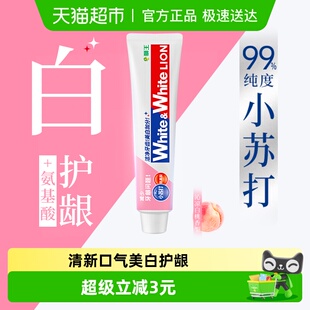 LION狮王WHITE&WHITE大白氨基酸小苏打沁凉白桃美白牙膏去渍