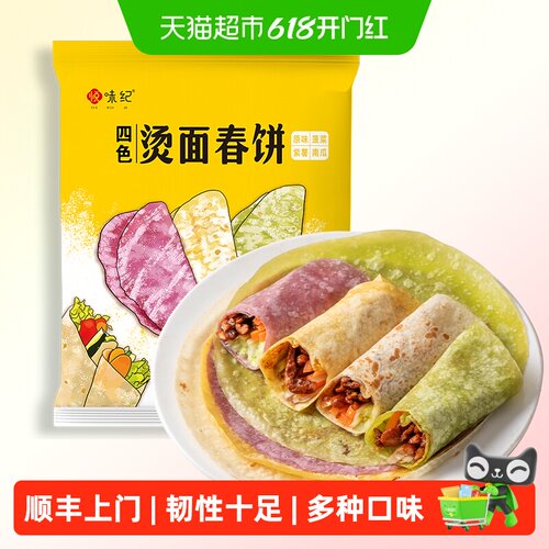 悦味纪四色烫面春饼1.4kg卷饼