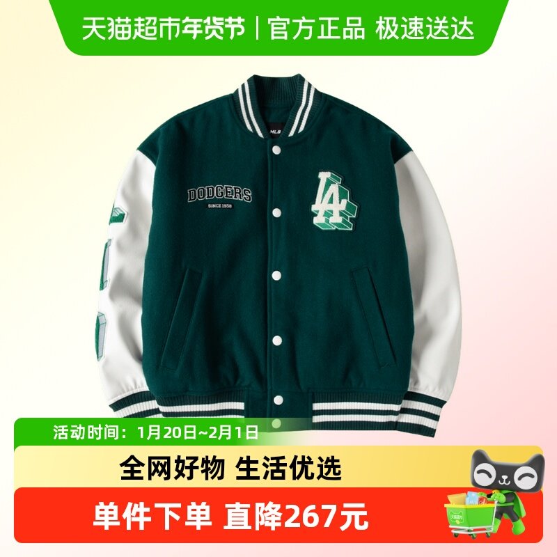 MLB学院系列夹克刺绣LOGO休闲上衣户外运动棒球服外套,运动服/休闲服装,跑步外套,淘宝优惠券,粉丝福利购,淘宝优惠卷