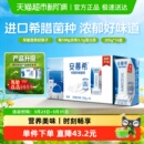 伊利安慕希希腊风味原味酸奶205g 16盒整箱学生早餐1月产