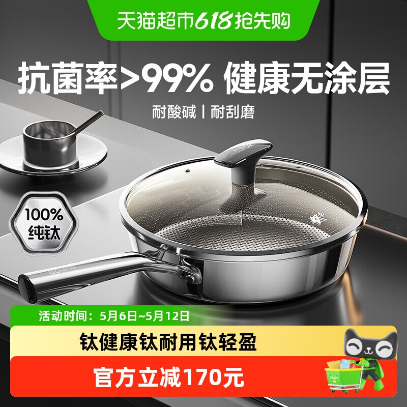 苏泊尔纯钛无涂层煎锅家用平底锅不粘锅牛排锅电磁炉煤气灶通用