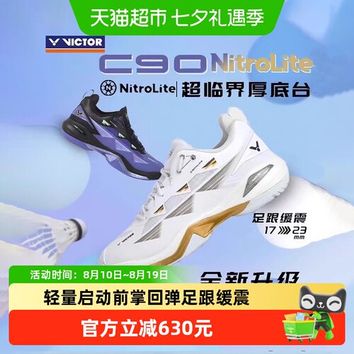 VICTOR/威克多全面减震羽毛球鞋