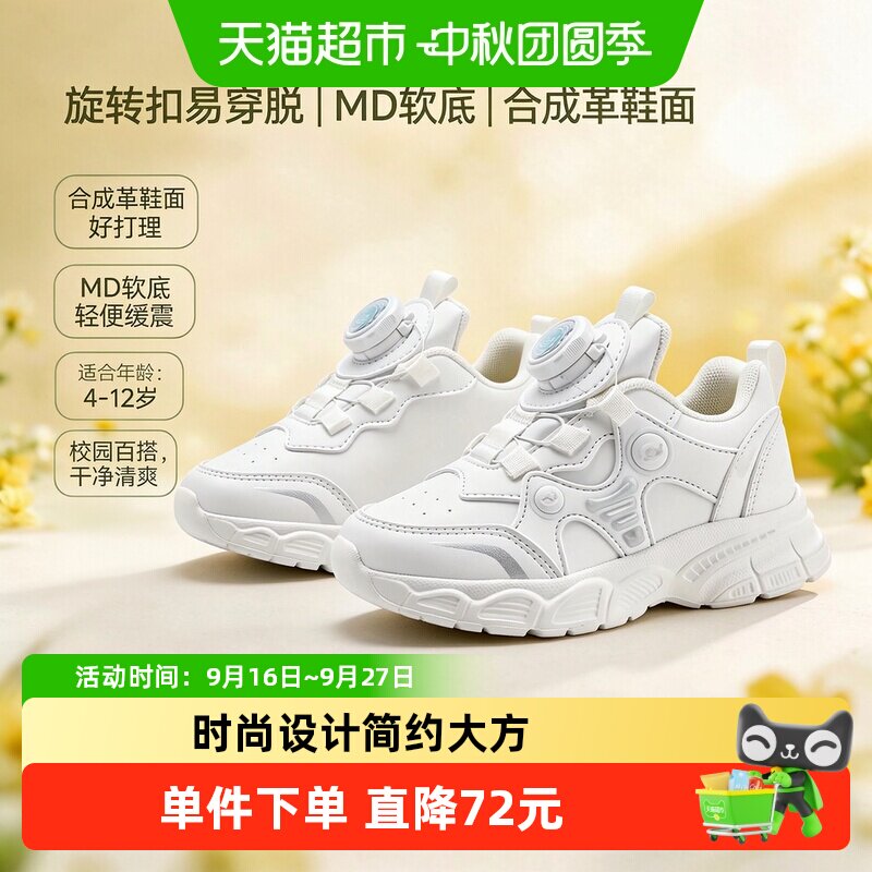 B．Duck小黄鸭童鞋透气时尚图片