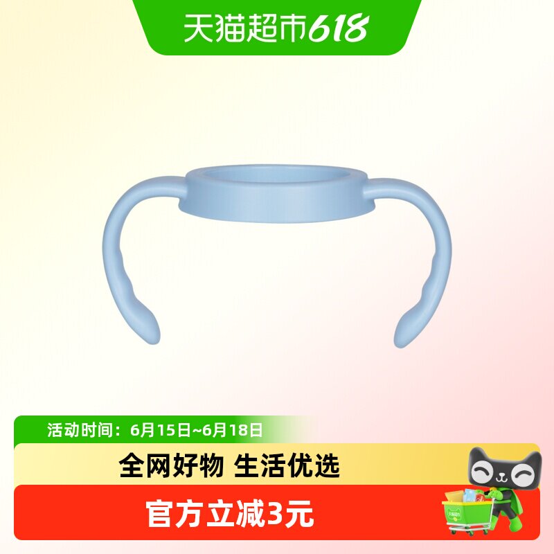布朗博士奶瓶手柄 【 非卖品 介意勿拍】颜色随机发