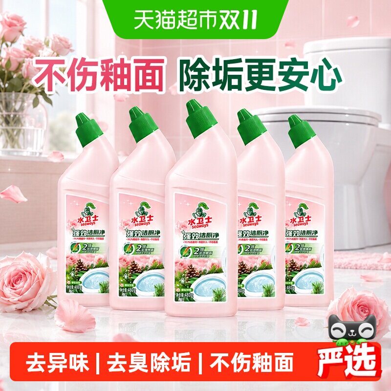 水卫士玫瑰香氛洁厕灵强效去污