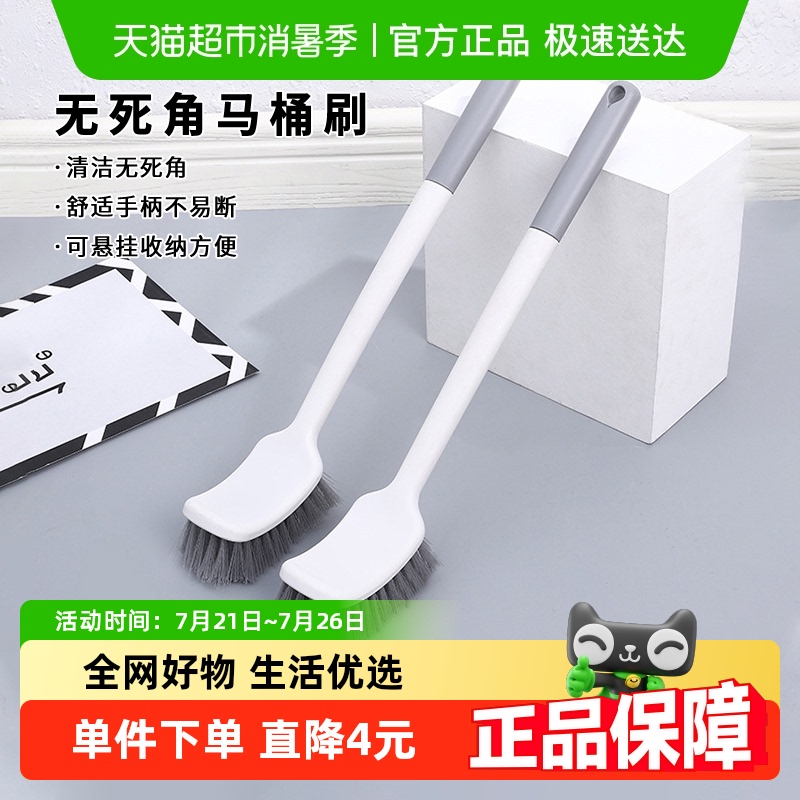 马桶刷硬毛长柄家用厕所刷卫生间
