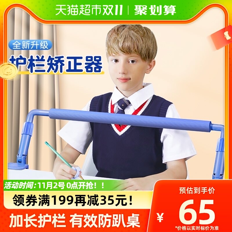 猫太子护栏写字矫正器小学生纠正坐姿神器儿童写作业坐姿矫正仪器使用感如何?