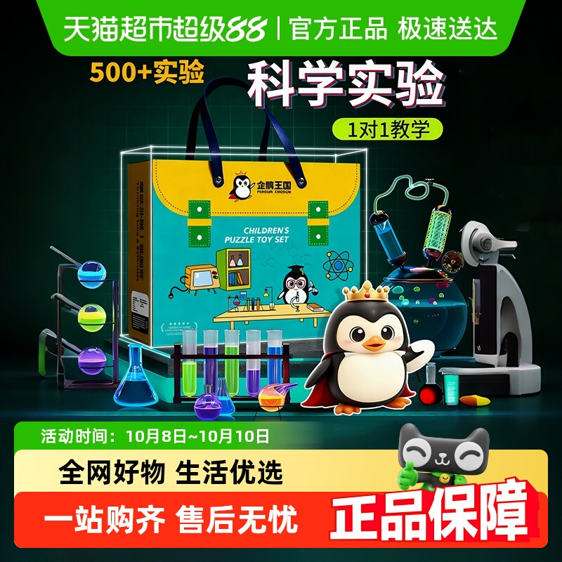 穗迪思2024网红爆款益智玩具礼物