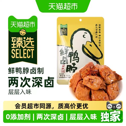 臻选鲜卤甜辣鸭脖100g