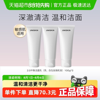 2.0洁面乳男女洗面奶深层清洁