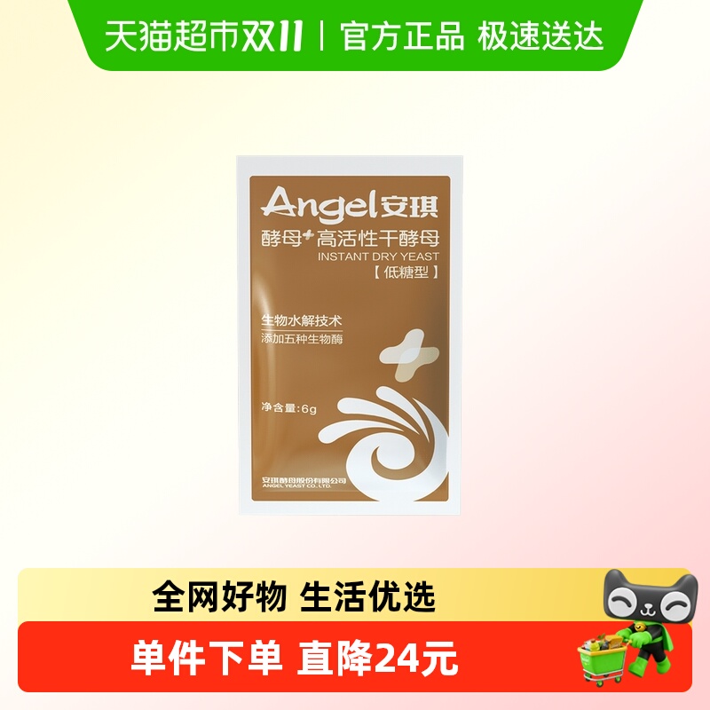 安琪酵母粉6g×1组