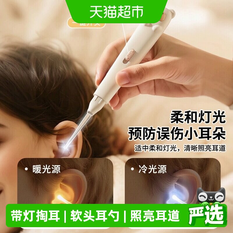千屿掏耳勺发光带灯挖耳勺儿童婴儿宝宝专用软头耳屎清理采耳神器