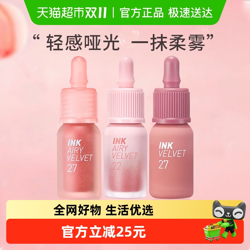 PERIPERA/菲丽菲拉唇釉