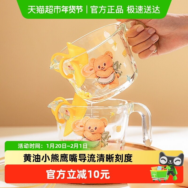 【摩登主妇&黄油小熊】过滤量杯带刻度厨房用烘焙淘米打鸡蛋杯子,厨房/烹饪用具,杯子,淘宝优惠券,粉丝福利购,淘宝优惠卷