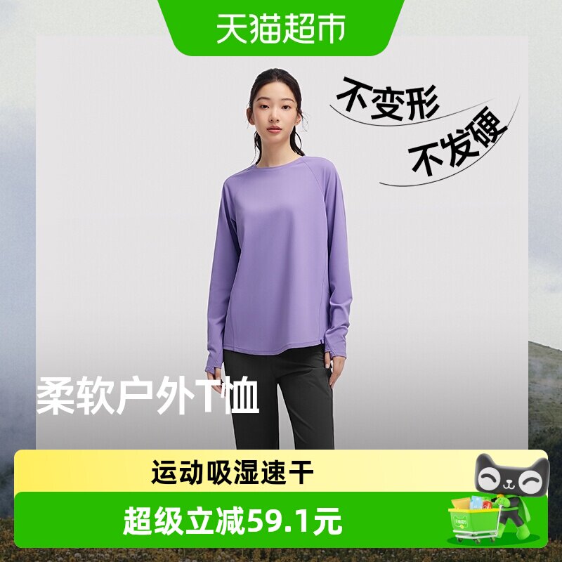 蕉下女士吸湿速干宽松长袖T恤图片