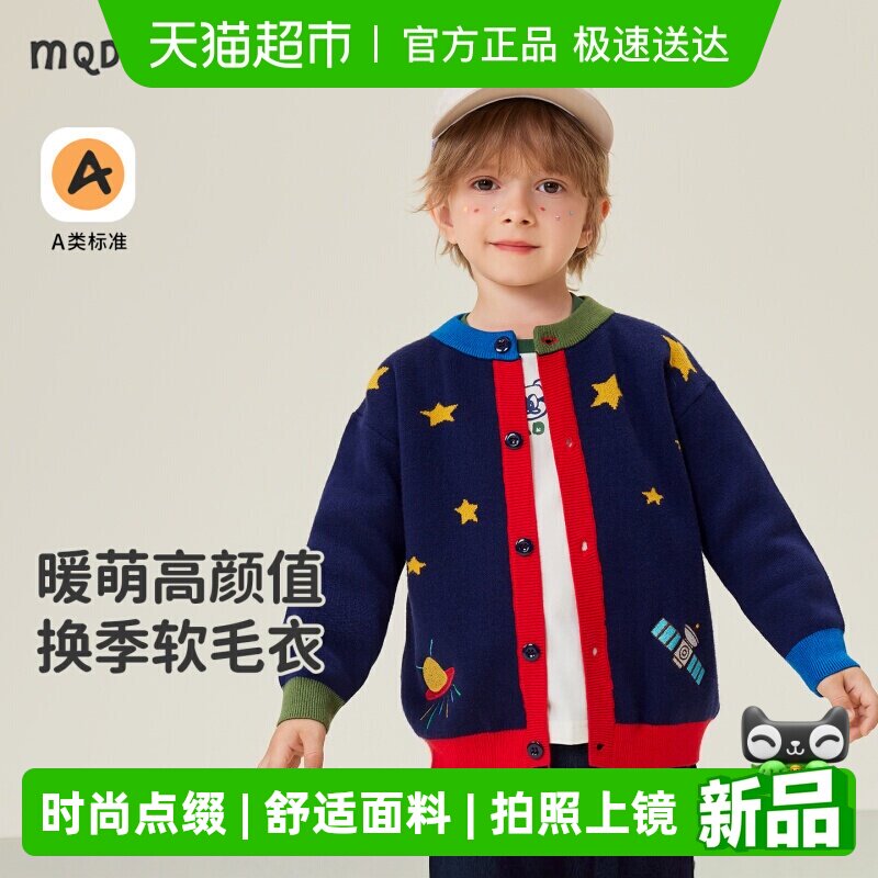 MQDmini童装男童针织衫开衫儿童毛衣宝宝新款毛衫冬装外套毛线衣