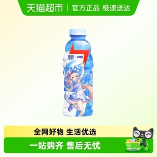 西柚口味运动饮料600ml单瓶 珊瑚宫心海款 脉动 电解质x原神