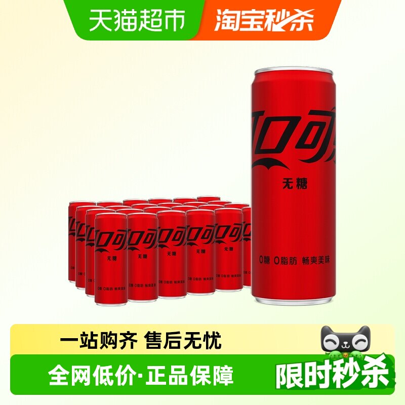 330ml*24�� �ɿڿ�����ˮ������������ 45.9Ԫ