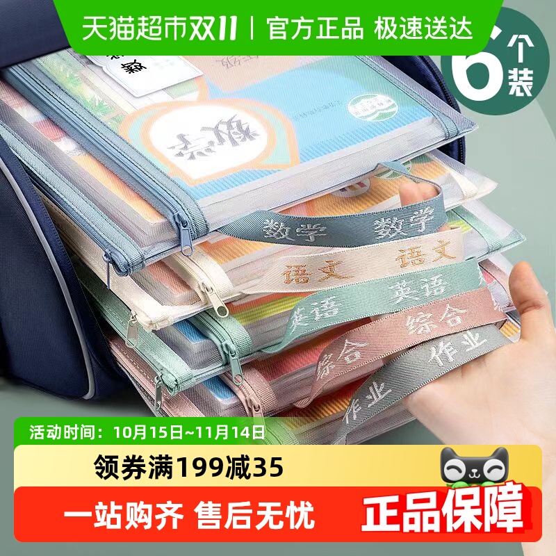 得力文件袋学科拉链袋大容量