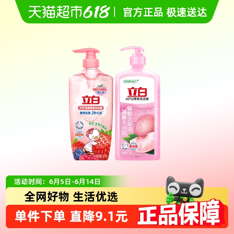 ϴྫݮAPG1kg*2ƿ װ3뻯Ϳϴ25.46Ԫ(88VIP 95)