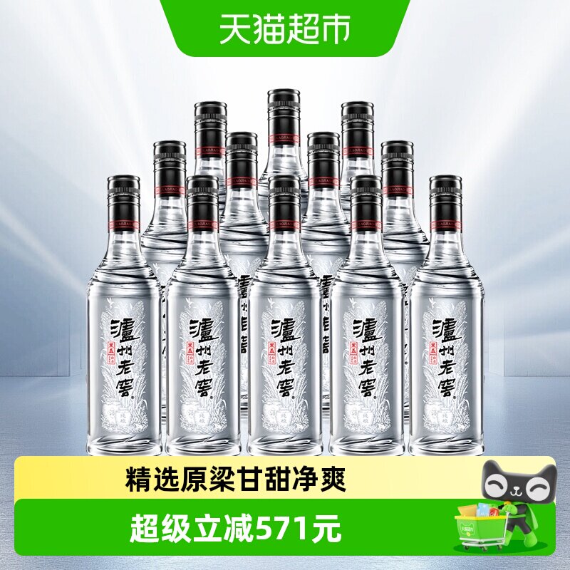 泸州老窖黑盖42度余味悠长