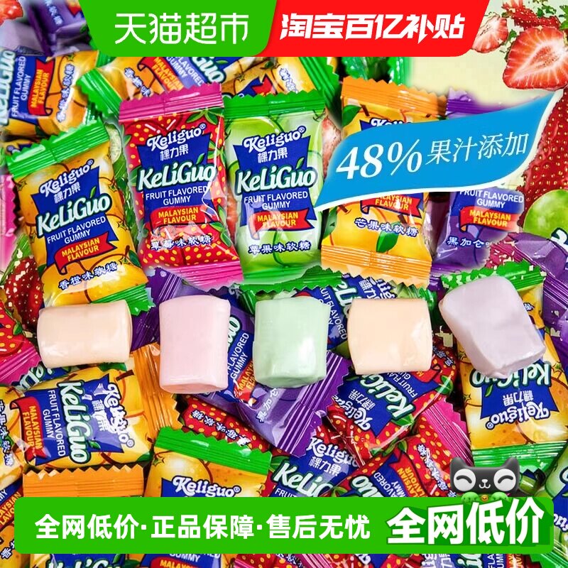 棵力果水果软糖马来西亚风味果汁糖散装结婚喜糖零食儿童糖果500g