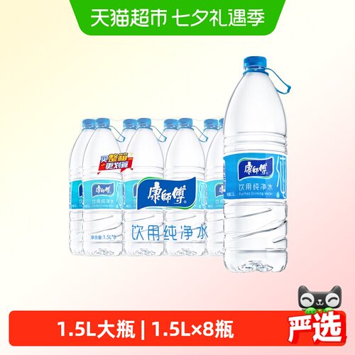 康师傅饮用纯净水1.5L×8瓶