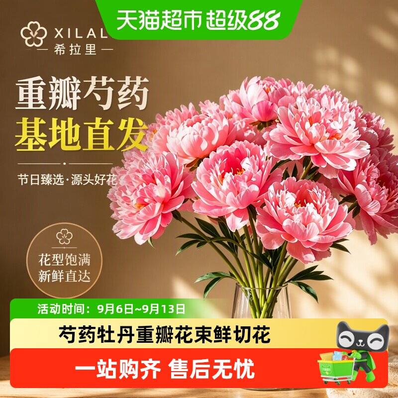 德沃多国色天香经典混搭鲜切花图片