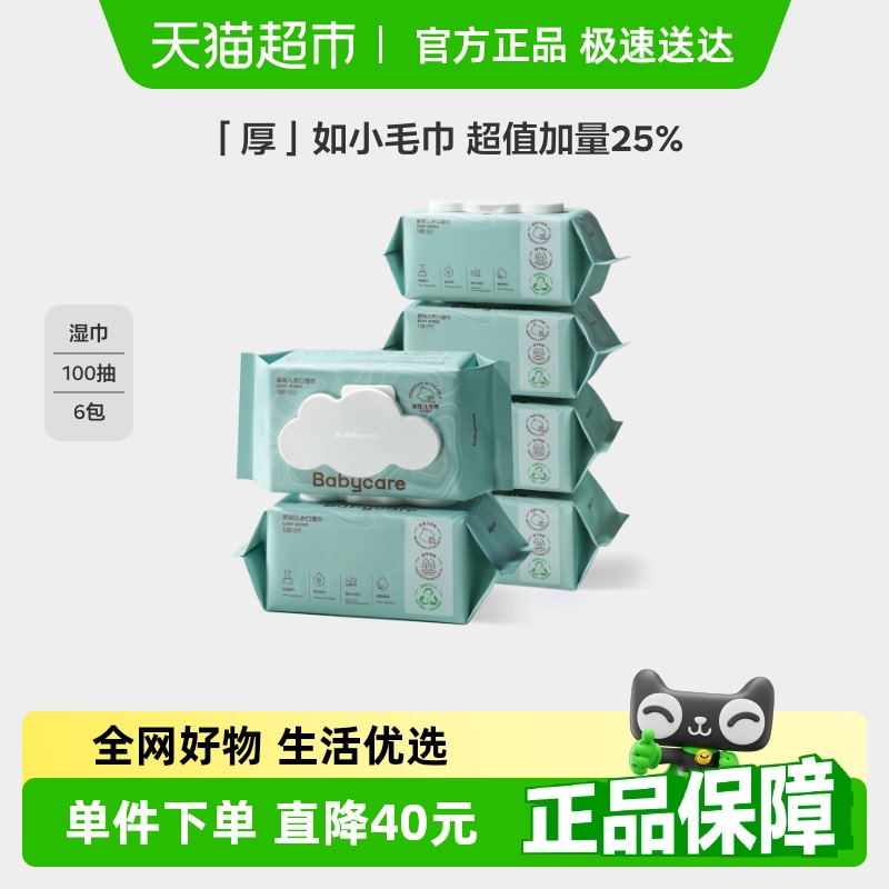 babycare加量加厚湿纸巾
