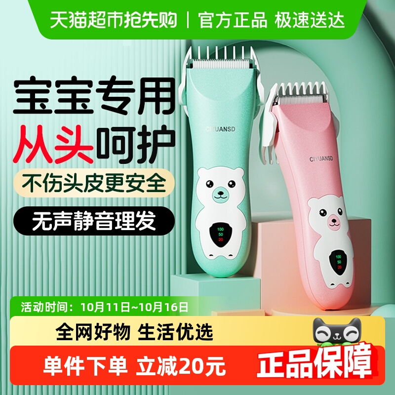 倍想儿童理发器轻音防水充电式