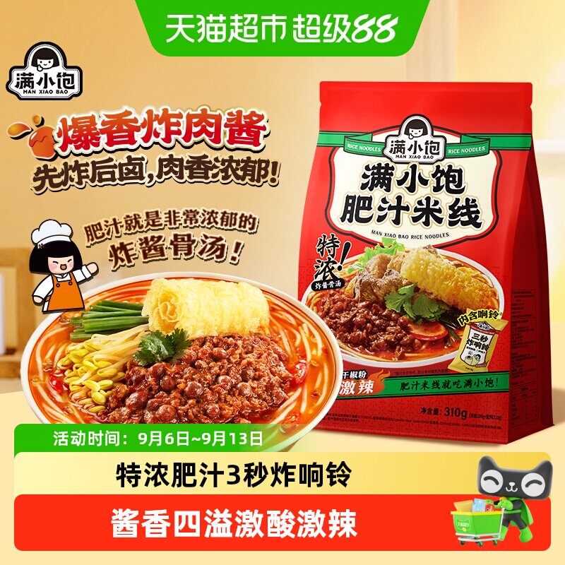 满小饱310g*1袋激酸激辣肥汁米线图片