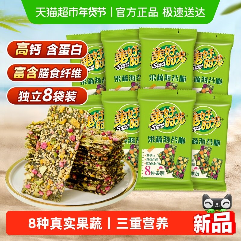 喜之郎美好时光果蔬芝麻海苔夹心脆40g*1袋即食紫菜休闲儿童零食